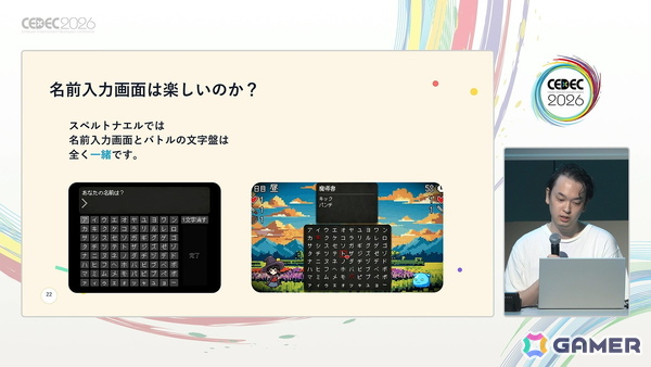 「スペルトナエル」開発者・おまど氏は“怒っている”――ゲームのヒット・高評価を「アイデアが良かった」で済ませてほしくない【CEDEC2026】の画像8