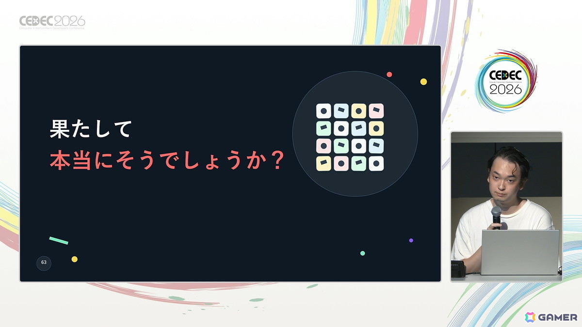 「スペルトナエル」開発者・おまど氏は“怒っている”――ゲームのヒット・高評価を「アイデアが良かった」で済ませてほしくない【CEDEC2026】の画像
