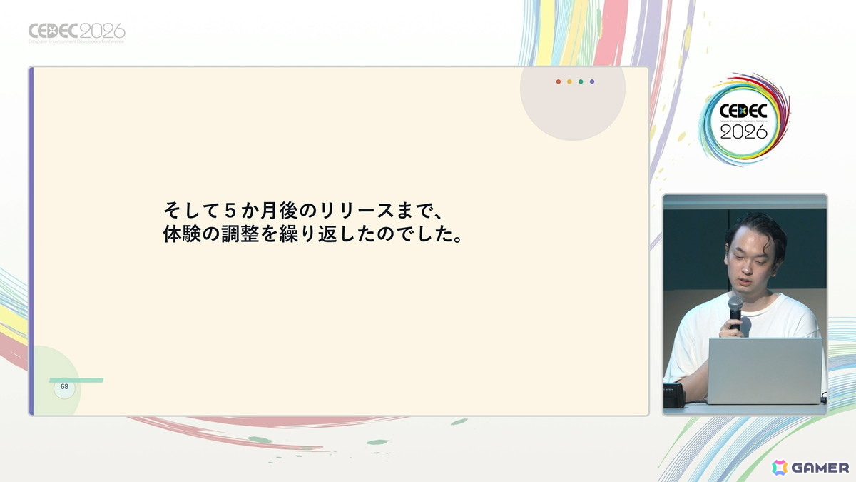 「スペルトナエル」開発者・おまど氏は“怒っている”――ゲームのヒット・高評価を「アイデアが良かった」で済ませてほしくない【CEDEC2026】の画像