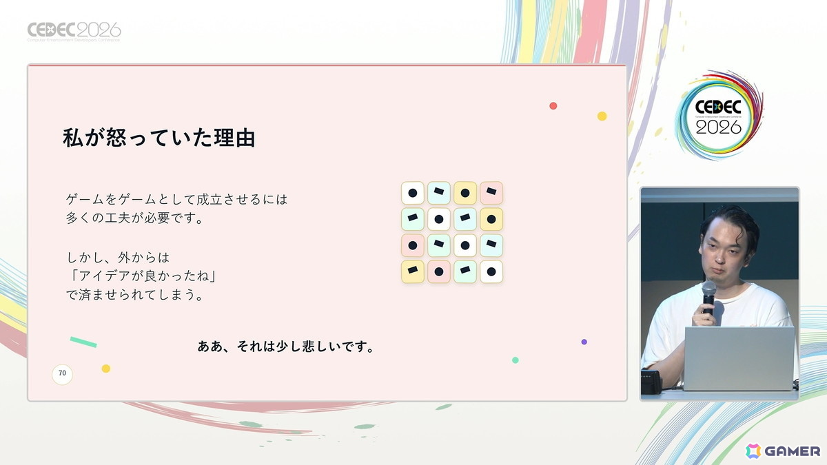 「スペルトナエル」開発者・おまど氏は“怒っている”――ゲームのヒット・高評価を「アイデアが良かった」で済ませてほしくない【CEDEC2026】の画像