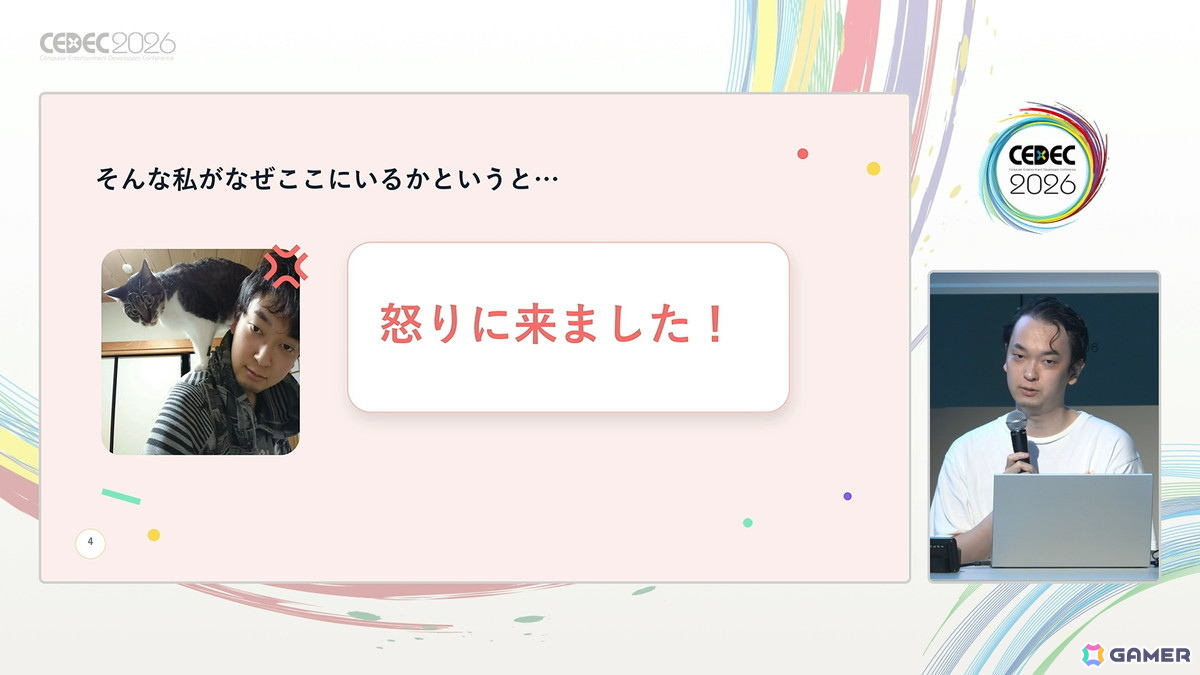 「スペルトナエル」開発者・おまど氏は“怒っている”――ゲームのヒット・高評価を「アイデアが良かった」で済ませてほしくない【CEDEC2026】の画像
