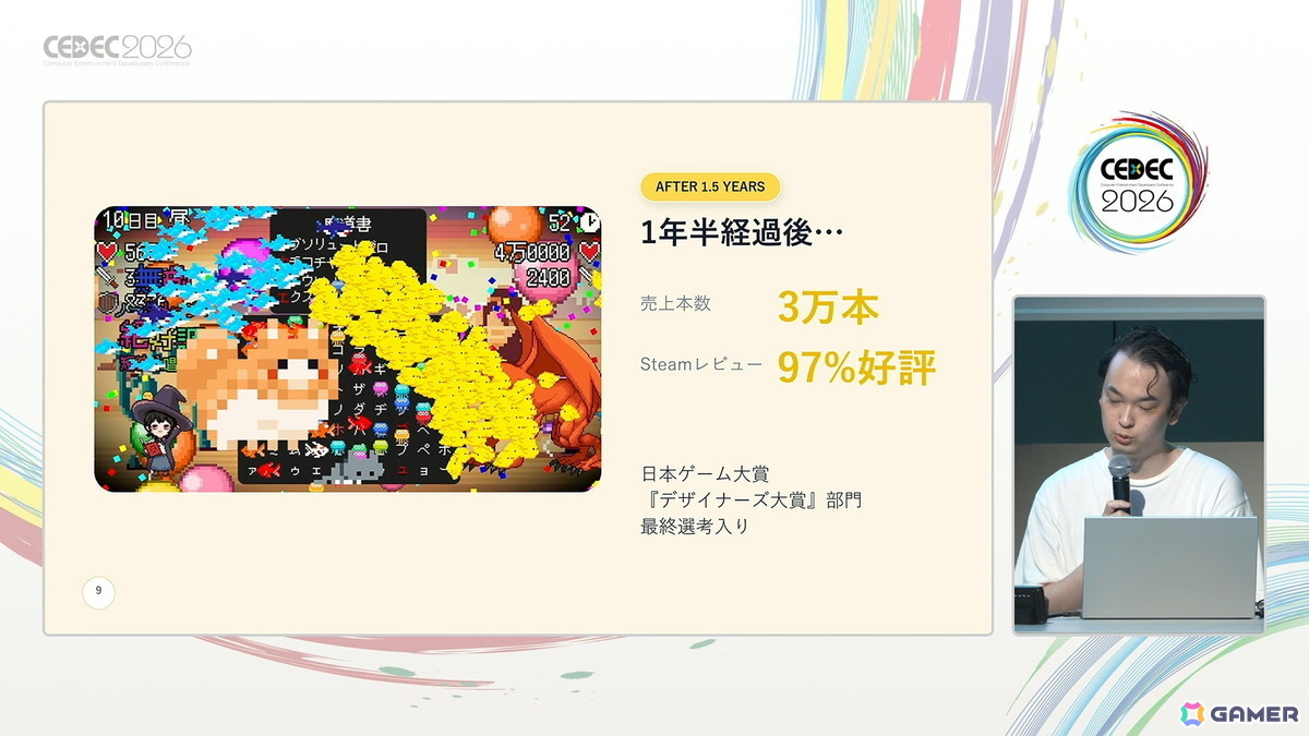 「スペルトナエル」開発者・おまど氏は“怒っている”――ゲームのヒット・高評価を「アイデアが良かった」で済ませてほしくない【CEDEC2026】の画像