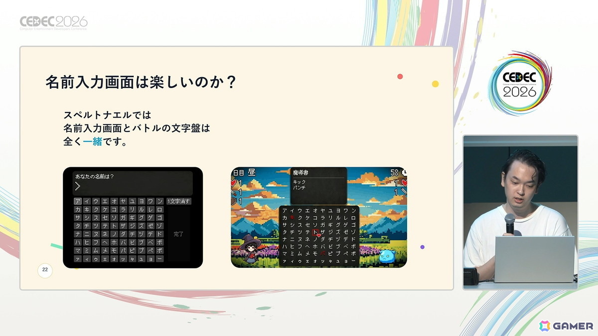 「スペルトナエル」開発者・おまど氏は“怒っている”――ゲームのヒット・高評価を「アイデアが良かった」で済ませてほしくない【CEDEC2026】の画像