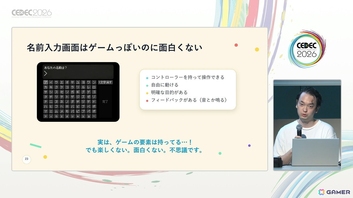 「スペルトナエル」開発者・おまど氏は“怒っている”――ゲームのヒット・高評価を「アイデアが良かった」で済ませてほしくない【CEDEC2026】の画像