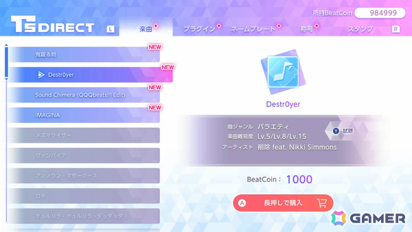 「QQQbeats!!!」タイトー・KOTARO TODA（ZUNTATA）氏による初の東方アレンジ曲「鬼躍る刻」など4曲が無料アップデートで追加！の画像1