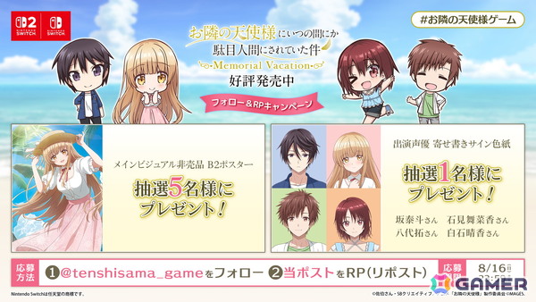 甘く、焦れったい沖縄旅行を楽しむADV「お隣の天使様にいつの間にか駄目人間にされていた件 Memorial Vacation」が発売！の画像10