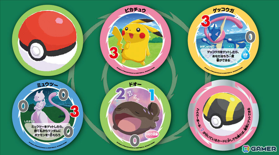 カードを飛ばしてポケモンをゲット！ボードゲーム「ポケモンシュシュシュ！」が7月30日に発売の画像
