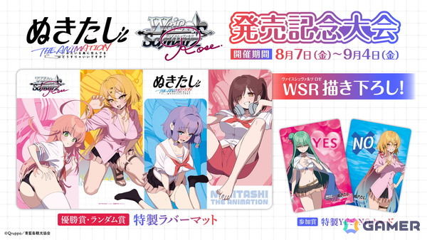 「ヴァイスシュヴァルツロゼ」に「ライムライト・レモネードジャム」も収録した「ゆずソフト Vol.2」が2027年3月12日に登場！の画像1