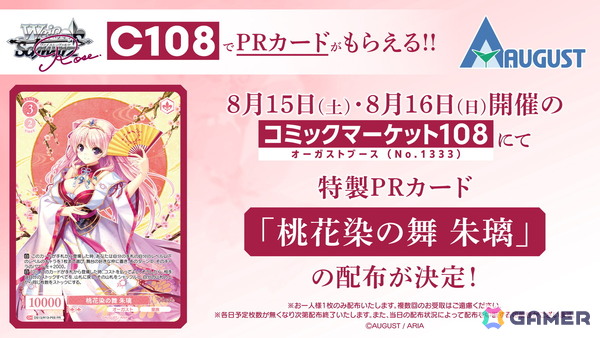 「ヴァイスシュヴァルツロゼ」に「ライムライト・レモネードジャム」も収録した「ゆずソフト Vol.2」が2027年3月12日に登場！の画像3
