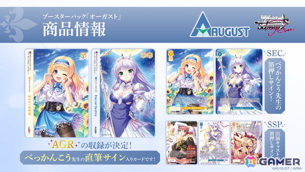 「ヴァイスシュヴァルツロゼ」に「ライムライト・レモネードジャム」も収録した「ゆずソフト Vol.2」が2027年3月12日に登場！の画像4