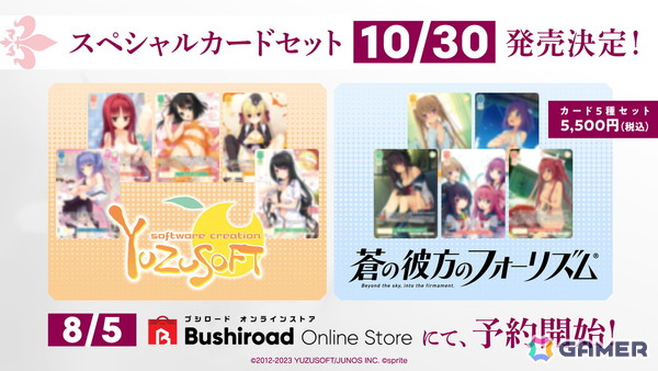 「ヴァイスシュヴァルツロゼ」に「ライムライト・レモネードジャム」も収録した「ゆずソフト Vol.2」が2027年3月12日に登場！の画像5