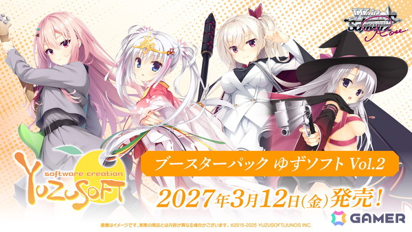 「ヴァイスシュヴァルツロゼ」に「ライムライト・レモネードジャム」も収録した「ゆずソフト Vol.2」が2027年3月12日に登場！の画像6