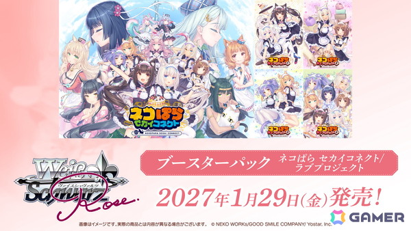 「ヴァイスシュヴァルツロゼ」に「ライムライト・レモネードジャム」も収録した「ゆずソフト Vol.2」が2027年3月12日に登場！の画像7