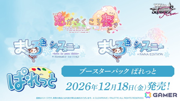「ヴァイスシュヴァルツロゼ」に「ライムライト・レモネードジャム」も収録した「ゆずソフト Vol.2」が2027年3月12日に登場！の画像8