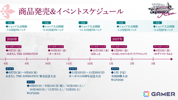 「ヴァイスシュヴァルツロゼ」に「ライムライト・レモネードジャム」も収録した「ゆずソフト Vol.2」が2027年3月12日に登場！の画像9