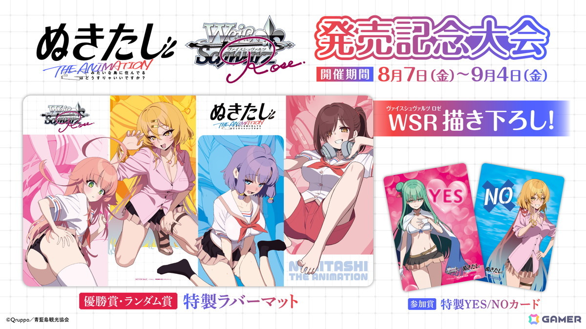 「ヴァイスシュヴァルツロゼ」に「ライムライト・レモネードジャム」も収録した「ゆずソフト Vol.2」が2027年3月12日に登場！の画像