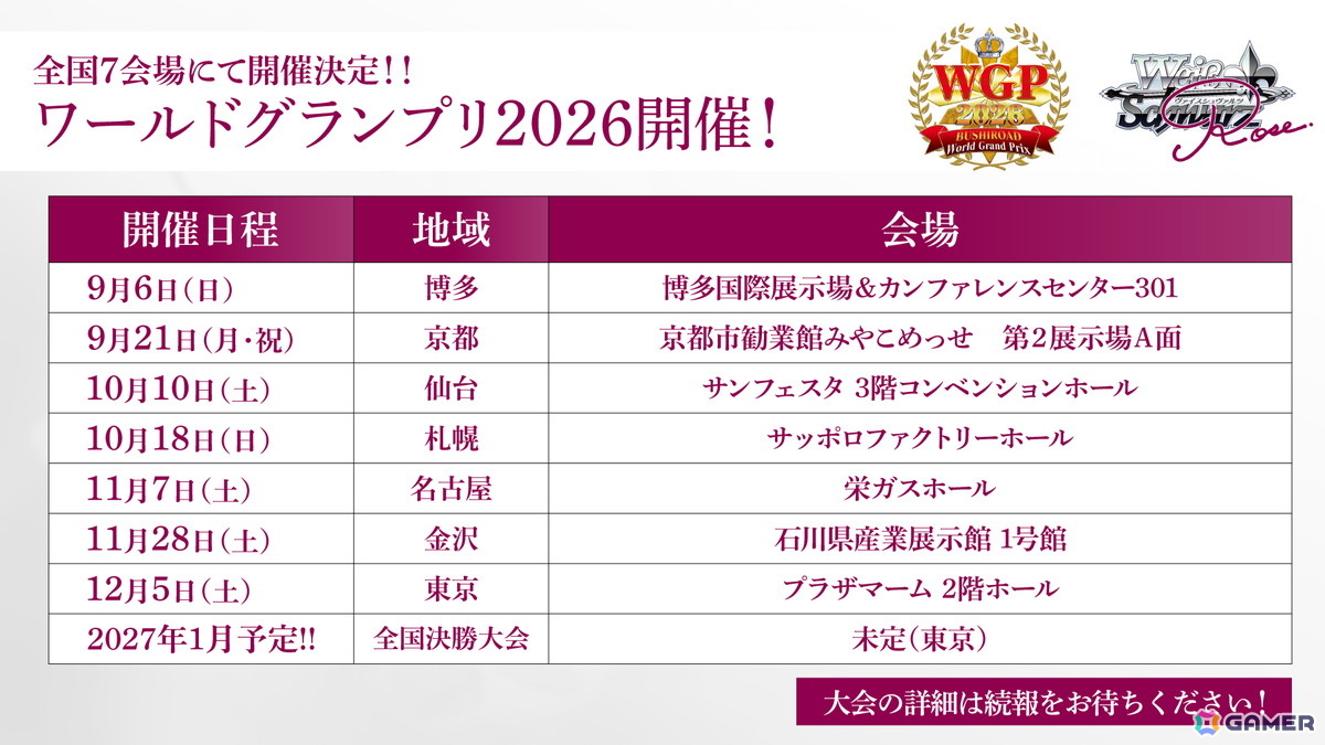 「ヴァイスシュヴァルツロゼ」に「ライムライト・レモネードジャム」も収録した「ゆずソフト Vol.2」が2027年3月12日に登場！の画像