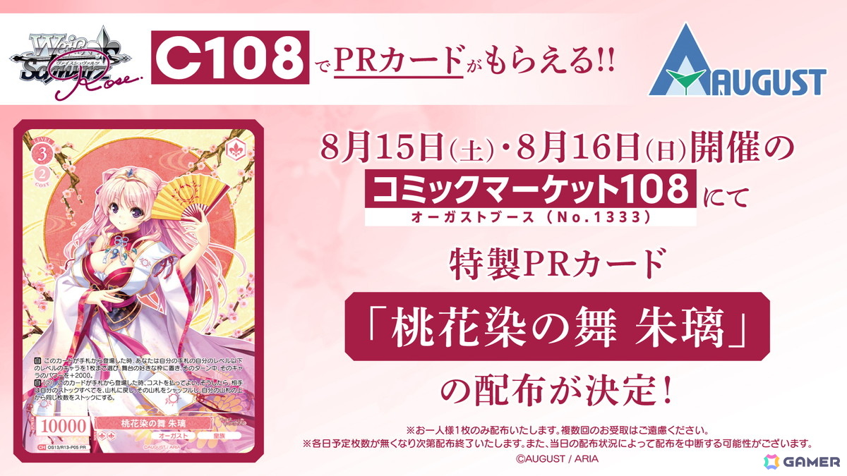 「ヴァイスシュヴァルツロゼ」に「ライムライト・レモネードジャム」も収録した「ゆずソフト Vol.2」が2027年3月12日に登場！の画像
