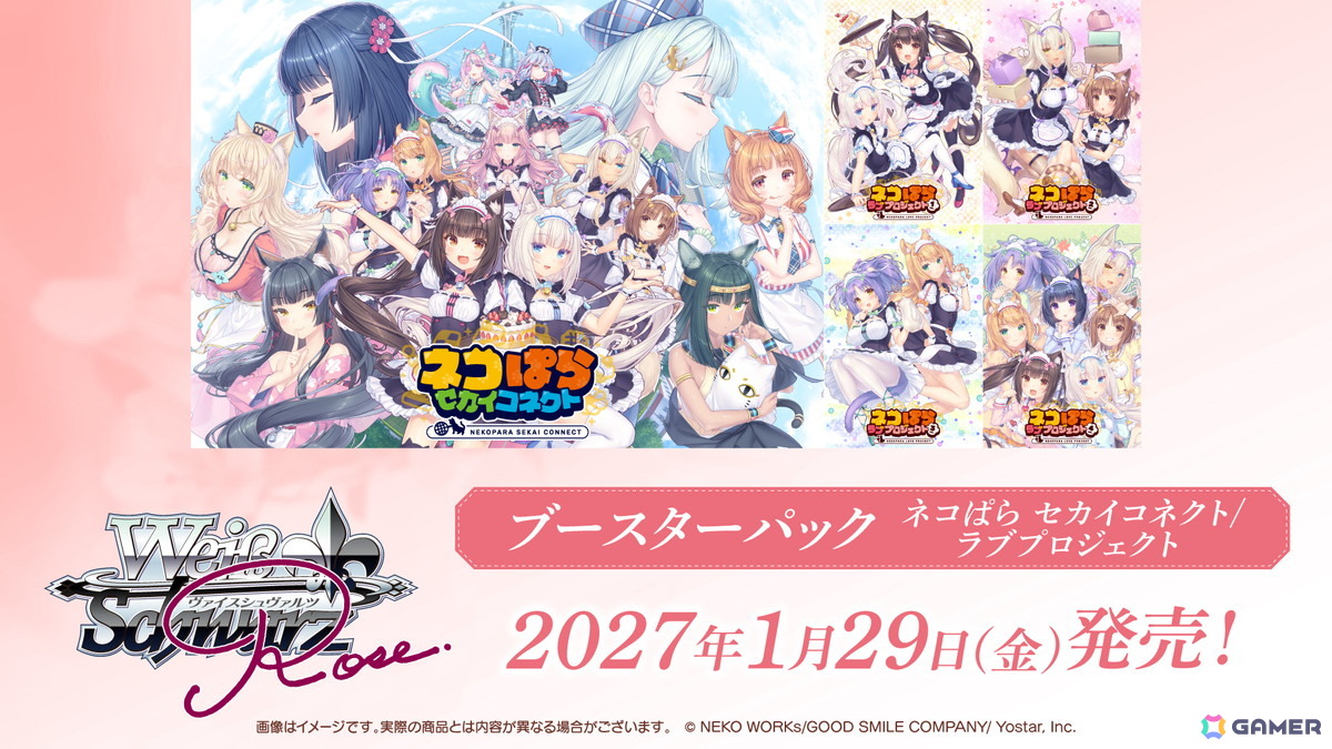 「ヴァイスシュヴァルツロゼ」に「ライムライト・レモネードジャム」も収録した「ゆずソフト Vol.2」が2027年3月12日に登場！の画像