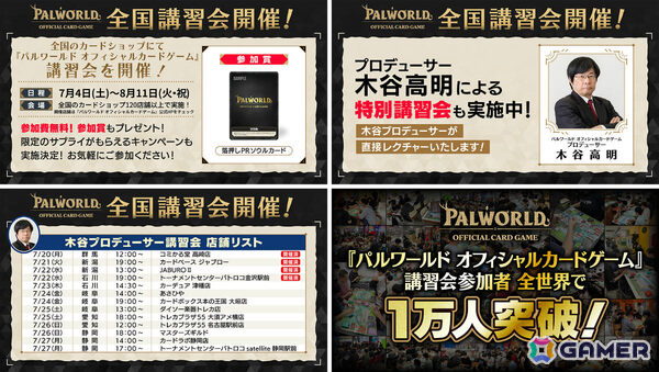 「パルワールド オフィシャルカードゲーム」第3弾商品としてトライアルデッキ2種が12月18日、ブースターパック第3弾が2027年1月29日に発売！の画像16