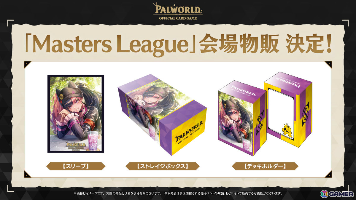 「パルワールド オフィシャルカードゲーム」第3弾商品としてトライアルデッキ2種が12月18日、ブースターパック第3弾が2027年1月29日に発売！の画像
