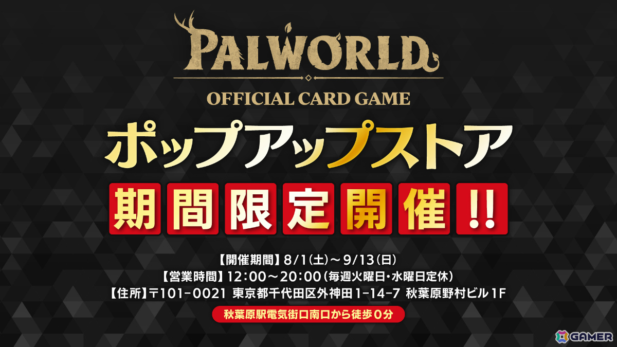 「パルワールド オフィシャルカードゲーム」第3弾商品としてトライアルデッキ2種が12月18日、ブースターパック第3弾が2027年1月29日に発売！の画像