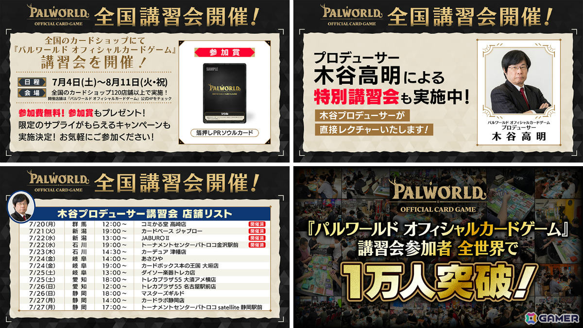 「パルワールド オフィシャルカードゲーム」第3弾商品としてトライアルデッキ2種が12月18日、ブースターパック第3弾が2027年1月29日に発売！の画像