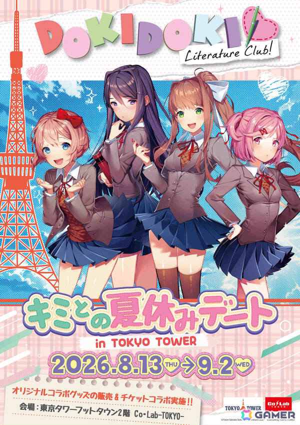 「ドキドキ文芸部！」×東京タワーのコラボイベント「キミとの夏休みデート in TOKYO TOWER」が8月13日よりCo・Lab-TOKYO-で開催！の画像1