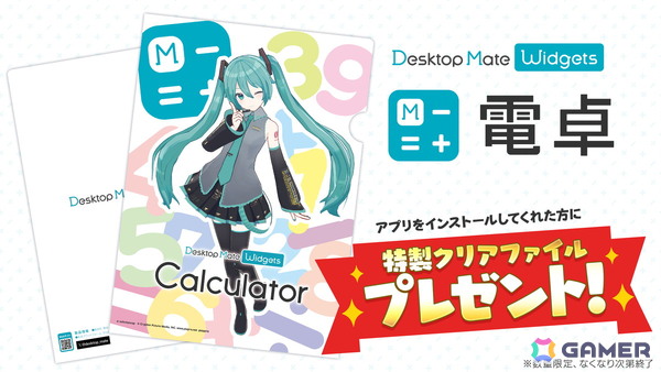 Desktop Mate 初音ミク「マジカルミライ 2026 Ver.」DLCがリリース！「湖のソナーレ」テーマの特別衣装の画像7