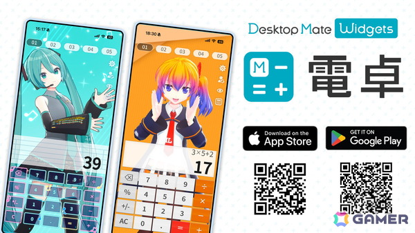 Desktop Mate 初音ミク「マジカルミライ 2026 Ver.」DLCがリリース！「湖のソナーレ」テーマの特別衣装の画像8