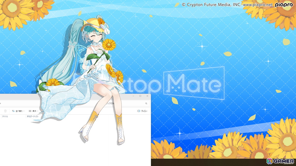 Desktop Mate 初音ミク「マジカルミライ 2026 Ver.」DLCがリリース！「湖のソナーレ」テーマの特別衣装の画像