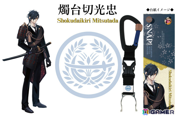 「刀剣乱舞ONLINE」×SNAP GEARのボトルホルダーが8月18日に発売！三日月宗近、山姥切国広など6種がラインナップの画像5
