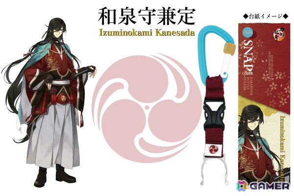 「刀剣乱舞ONLINE」×SNAP GEARのボトルホルダーが8月18日に発売！三日月宗近、山姥切国広など6種がラインナップの画像7