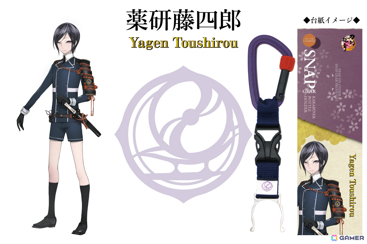 「刀剣乱舞ONLINE」×SNAP GEARのボトルホルダーが8月18日に発売！三日月宗近、山姥切国広など6種がラインナップの画像