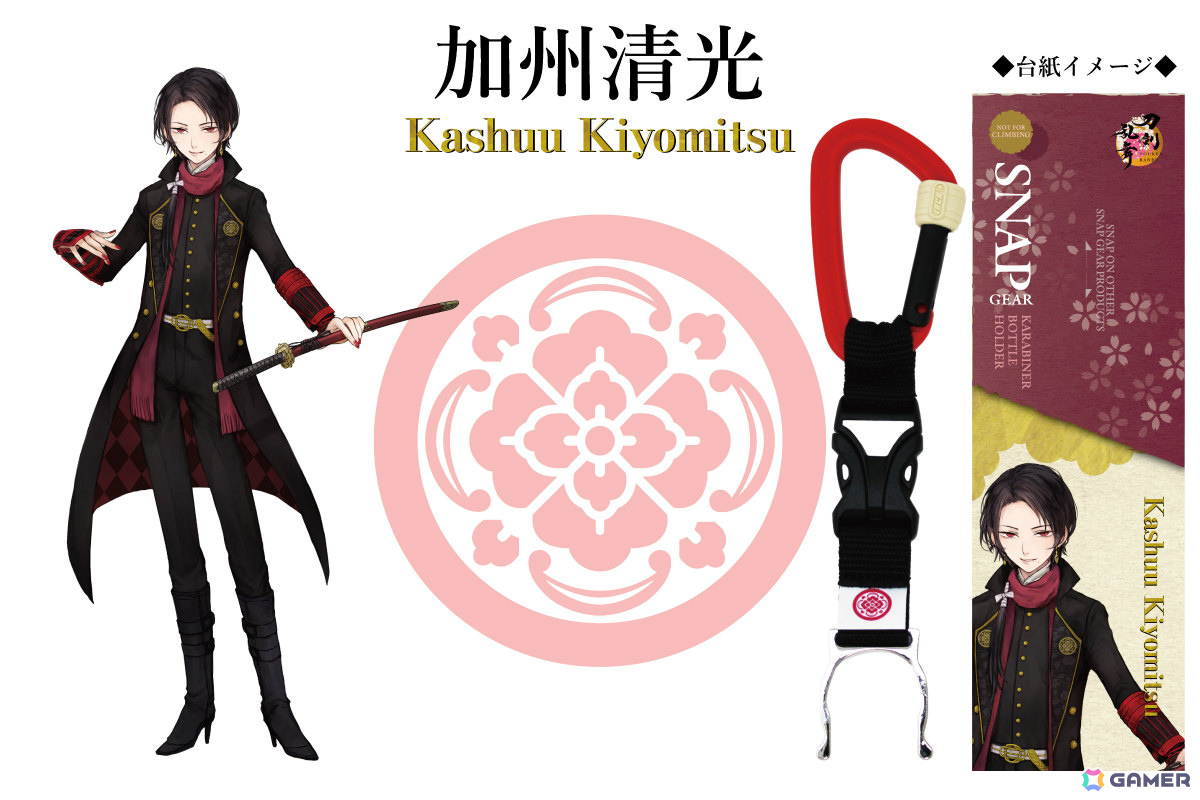 「刀剣乱舞ONLINE」×SNAP GEARのボトルホルダーが8月18日に発売！三日月宗近、山姥切国広など6種がラインナップの画像