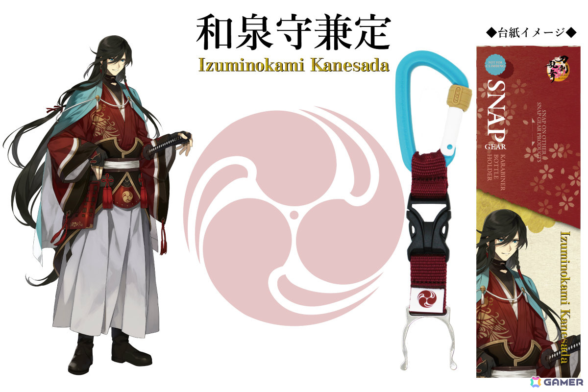 「刀剣乱舞ONLINE」×SNAP GEARのボトルホルダーが8月18日に発売！三日月宗近、山姥切国広など6種がラインナップの画像