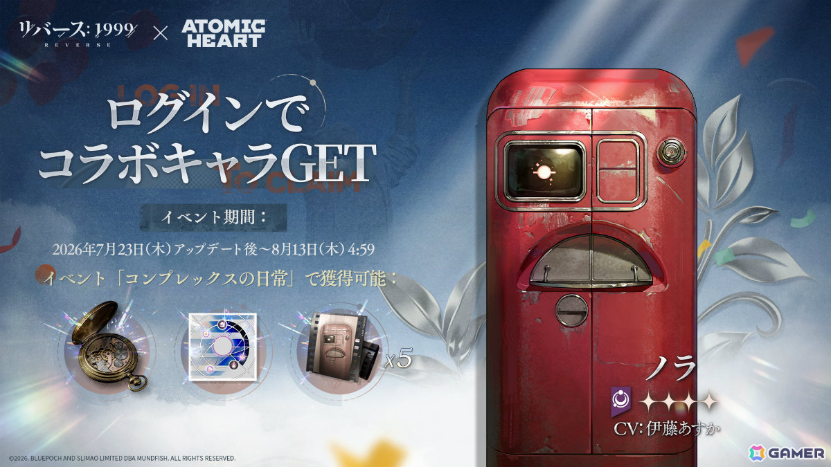 「リバース:1999」に「アトミックハート」の双子(CV:筏井かなえ)が登場!コラボストーリーイベント「ポリマライズドリーム」も開催の画像