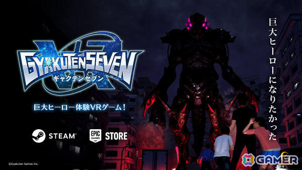 巨大ヒーローとなって巨大怪獣から地球を守るVRゲーム「ギャクテンセブン VR」がゲームパビリオンjp2026夏に試遊出展！の画像1