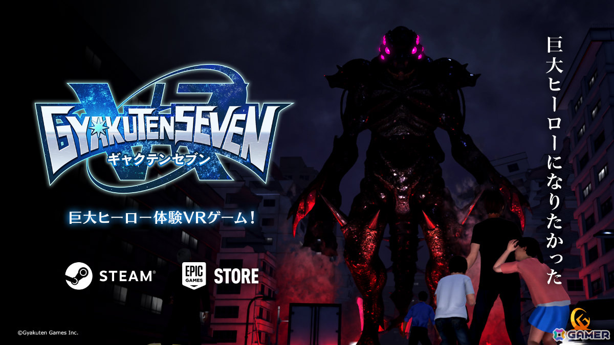 巨大ヒーローとなって巨大怪獣から地球を守るVRゲーム「ギャクテンセブン VR」がゲームパビリオンjp2026夏に試遊出展!の画像