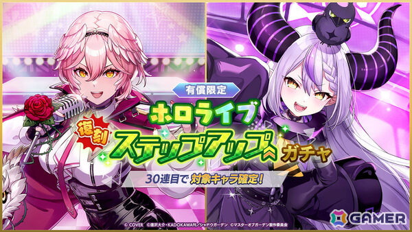 「陰の実力者になりたくて！マスターオブガーデン」ホロライブ・風真いろはさんのピックアップガチャが開催！ボイスはすべて完全新録の画像5