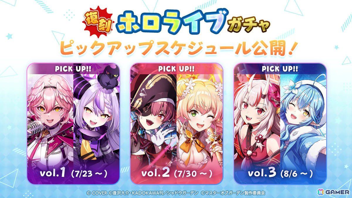 「陰の実力者になりたくて!マスターオブガーデン」ホロライブ・風真いろはさんのピックアップガチャが開催!ボイスはすべて完全新録の画像