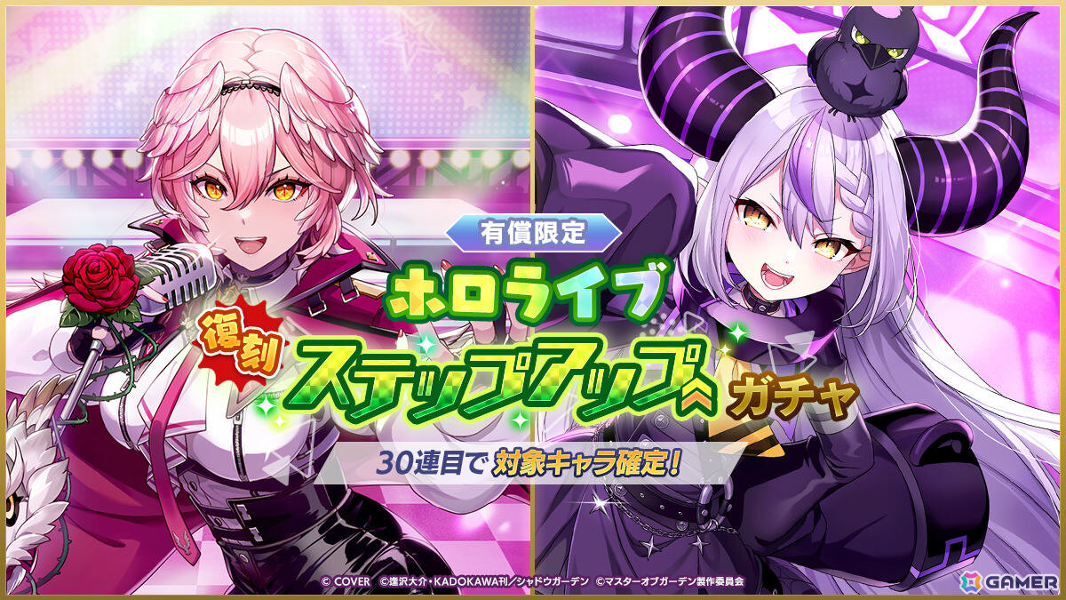 「陰の実力者になりたくて!マスターオブガーデン」ホロライブ・風真いろはさんのピックアップガチャが開催!ボイスはすべて完全新録の画像
