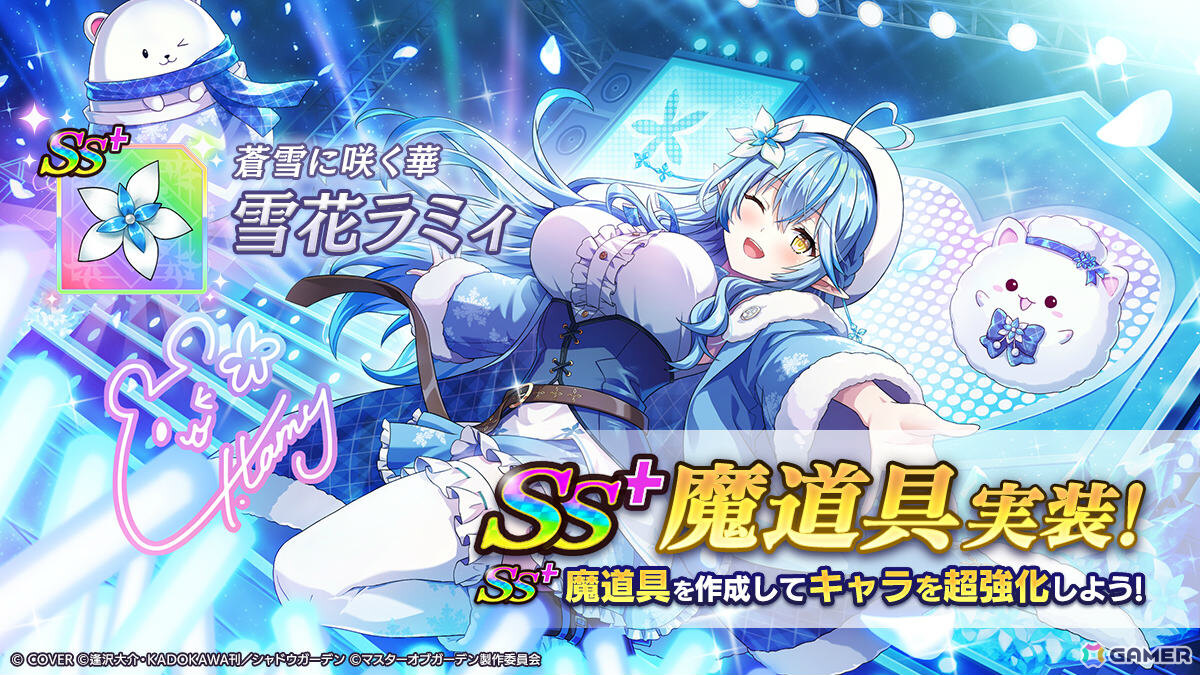 「陰の実力者になりたくて!マスターオブガーデン」ホロライブ・風真いろはさんのピックアップガチャが開催!ボイスはすべて完全新録の画像