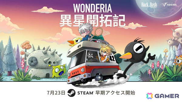 レトロコミック風のオープンワールドサバイバルゲーム「異星開拓記 Wonderia」早期アクセスが開始！最大8人で魅力あふれるエイリアンの惑星を探索しようの画像1