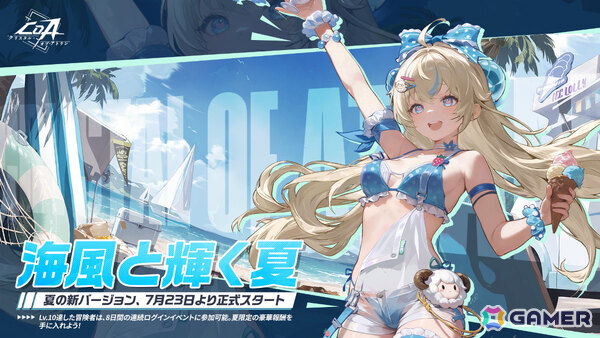 「クリスタル・オブ・アトラン」夏イベント「海風と輝く夏」にあわせて動物をモチーフにした水着コスチュームが登場！の画像2