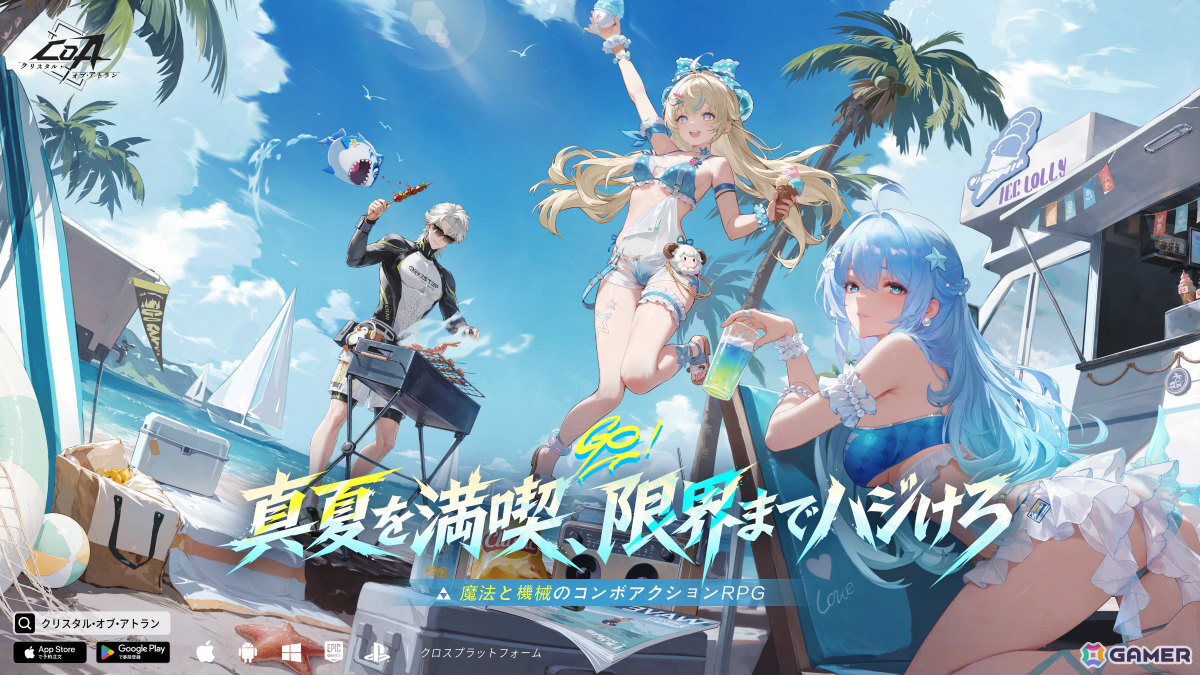 「クリスタル・オブ・アトラン」夏イベント「海風と輝く夏」にあわせて動物をモチーフにした水着コスチュームが登場！の画像1