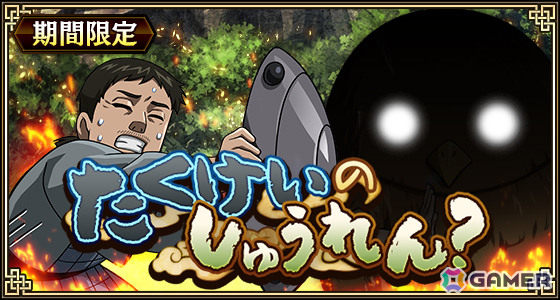 「キングダム 乱 -天下統一への道-」8.5周年大感謝祭-乱-が開催！武将排出確率2倍の8.5周年百連祭ガチャや1日1回限定のUR武将1体確定ガチャなど盛りだくさんの画像21