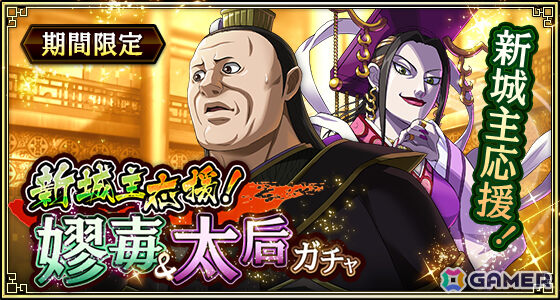 「キングダム 乱 -天下統一への道-」8.5周年大感謝祭-乱-が開催！武将排出確率2倍の8.5周年百連祭ガチャや1日1回限定のUR武将1体確定ガチャなど盛りだくさんの画像6