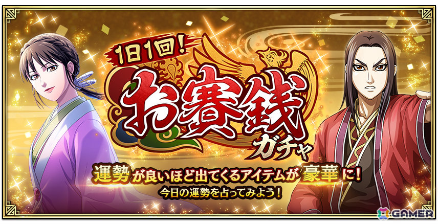 「キングダム 乱 -天下統一への道-」8.5周年大感謝祭-乱-が開催！武将排出確率2倍の8.5周年百連祭ガチャや1日1回限定のUR武将1体確定ガチャなど盛りだくさんの画像