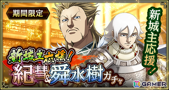 「キングダム 乱 -天下統一への道-」8.5周年大感謝祭-乱-が開催！武将排出確率2倍の8.5周年百連祭ガチャや1日1回限定のUR武将1体確定ガチャなど盛りだくさんの画像